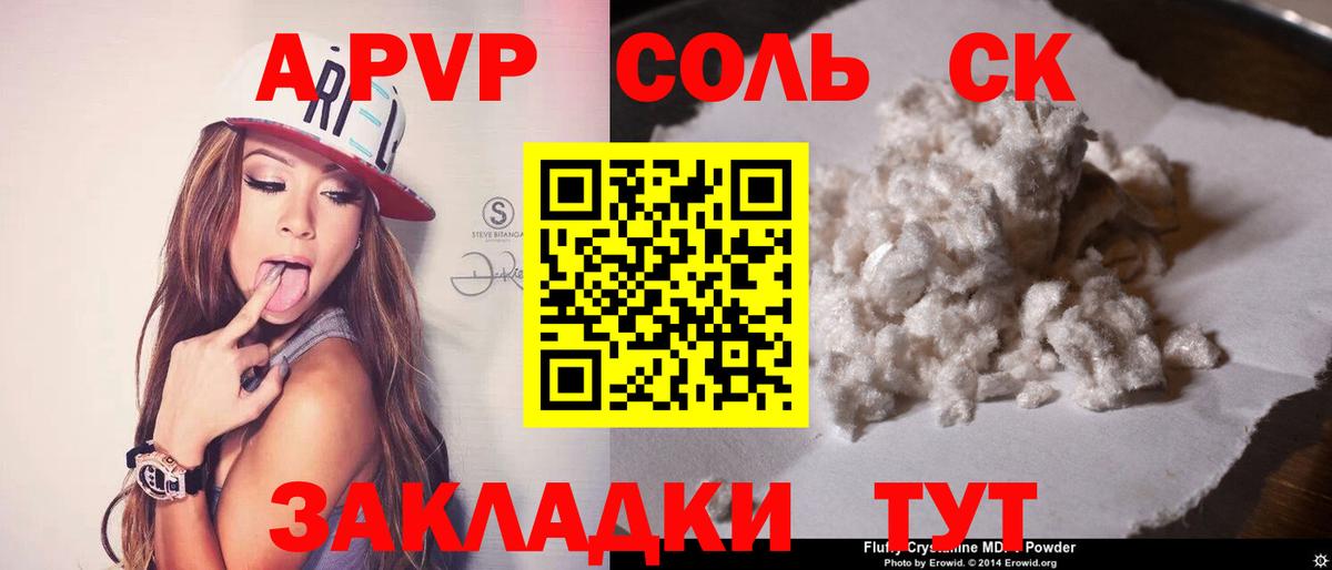 Альфа ПВП мука Сегежа
