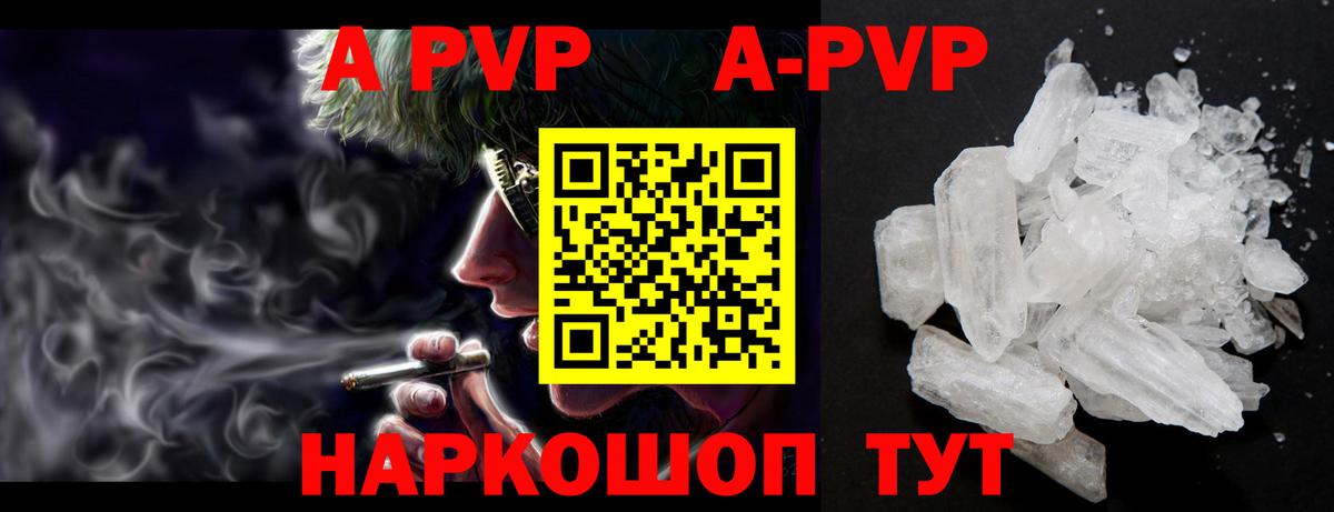 A-PVP крисы CK  Вход с VPN  Alpha PVP Crystall  Сегежа 