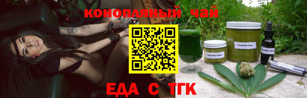 Печенье с ТГК конопля  Вход с VPN  Сегежа 