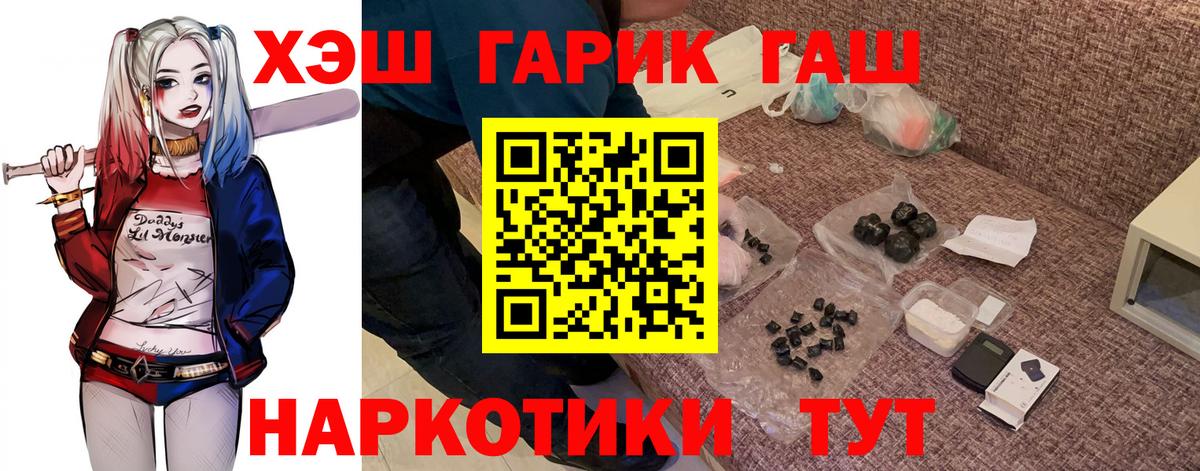 ГАШ  Вход с VPN  ГАШИШ VHQ  Сегежа  ГАШИШ Ice-O-Lator 