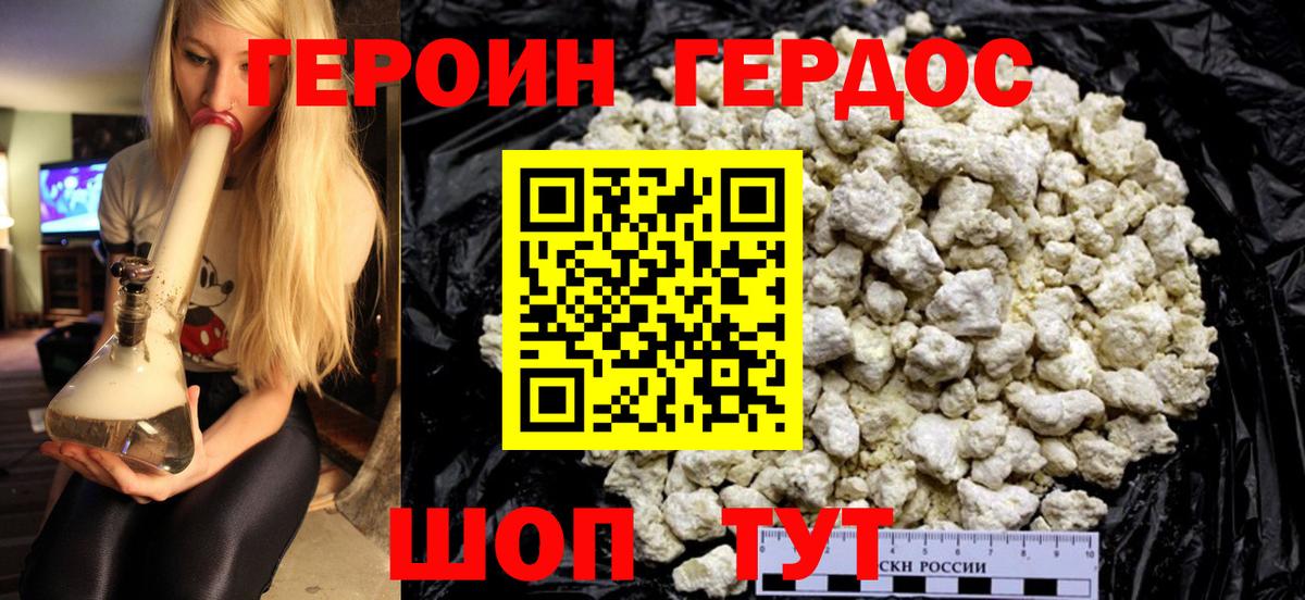 Героин  Вход с VPN  Сегежа  Героин белый 