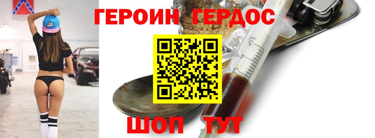 ГЕРОИН гречка Сегежа