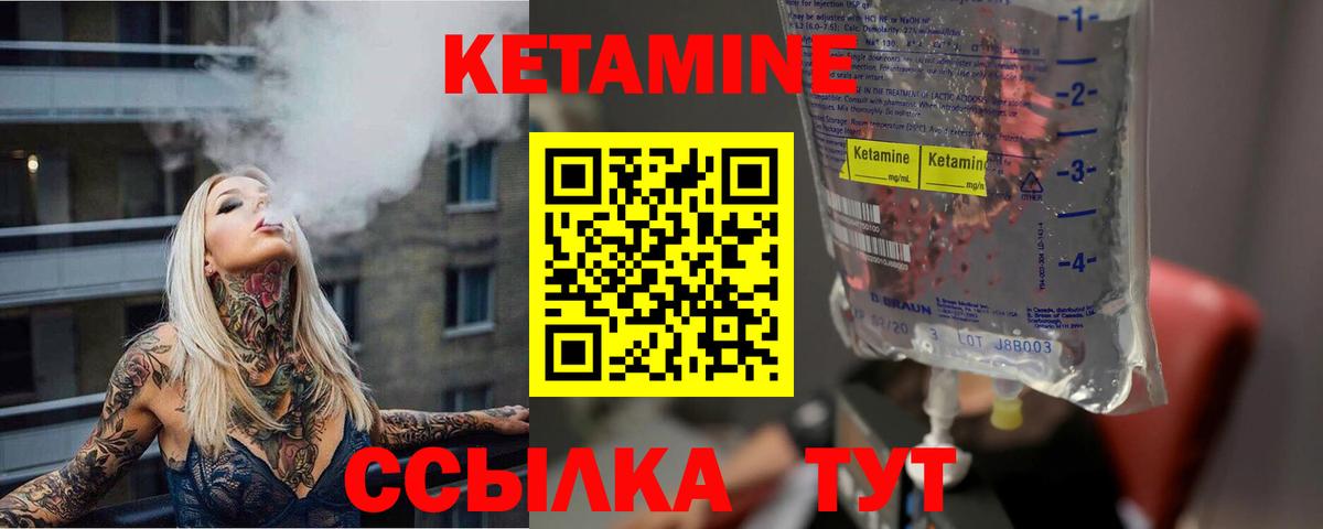 КЕТАМИН ketamine  Вход с VPN  Сегежа  КЕТАМИН VHQ 