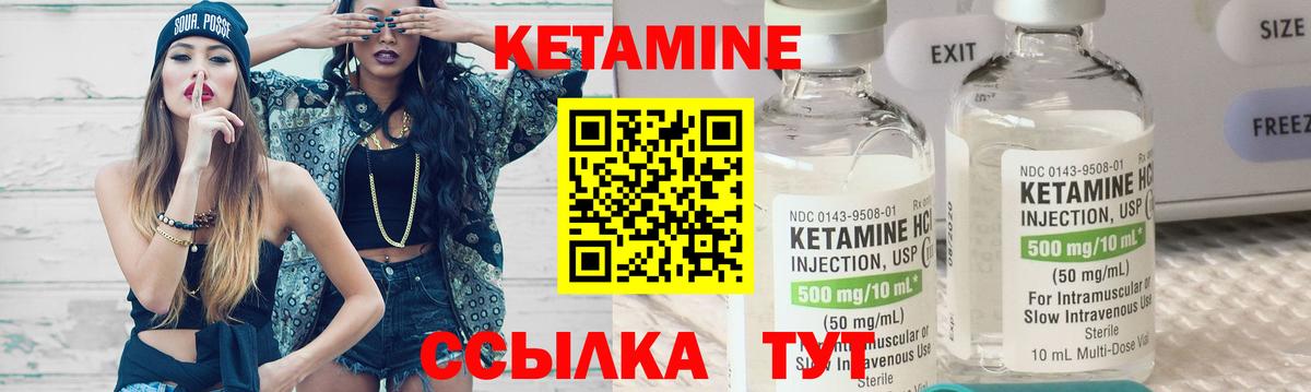 Кетамин ketamine Сегежа