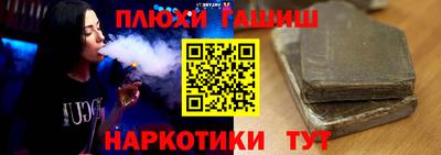 синтетический гашиш Можайск