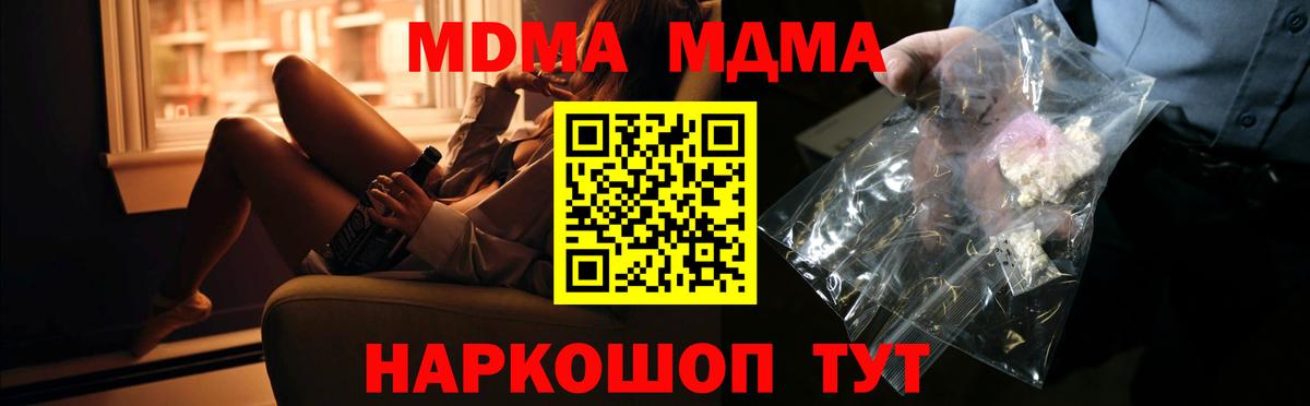 Сегежа  MDMA  MDMA VHQ  Вход с VPN  MDMA Molly 