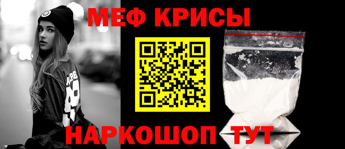 Меф мука Сегежа