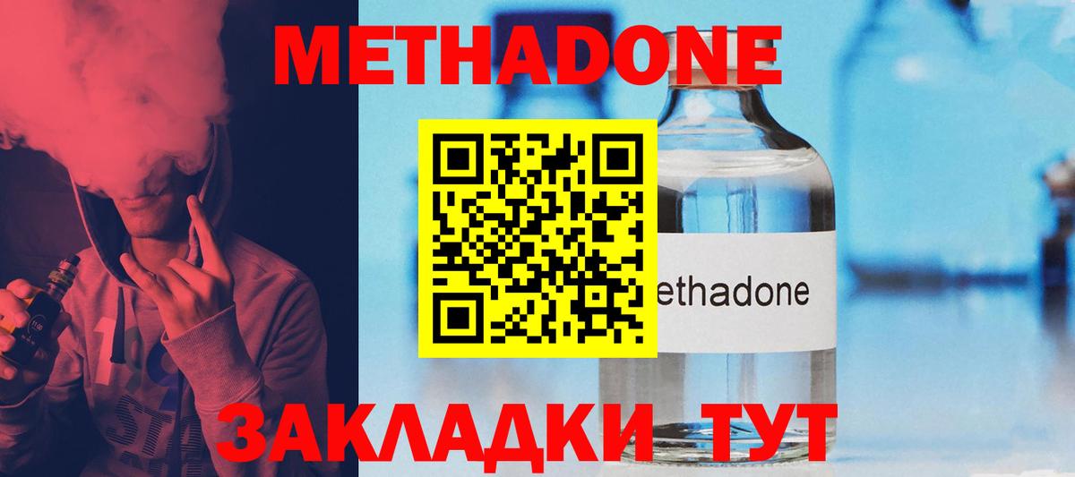 Метадон мёд  МЕТАДОН мёд  Вход с VPN  Сегежа 