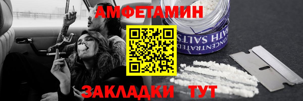 Метамфетамин  Вход с VPN  Сегежа  Метамфетамин Methamphetamine 
