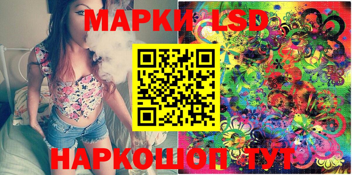 Марки 25I-NBOMe 1,5мг Сегежа