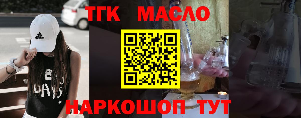 Дистиллят ТГК концентрат Сегежа