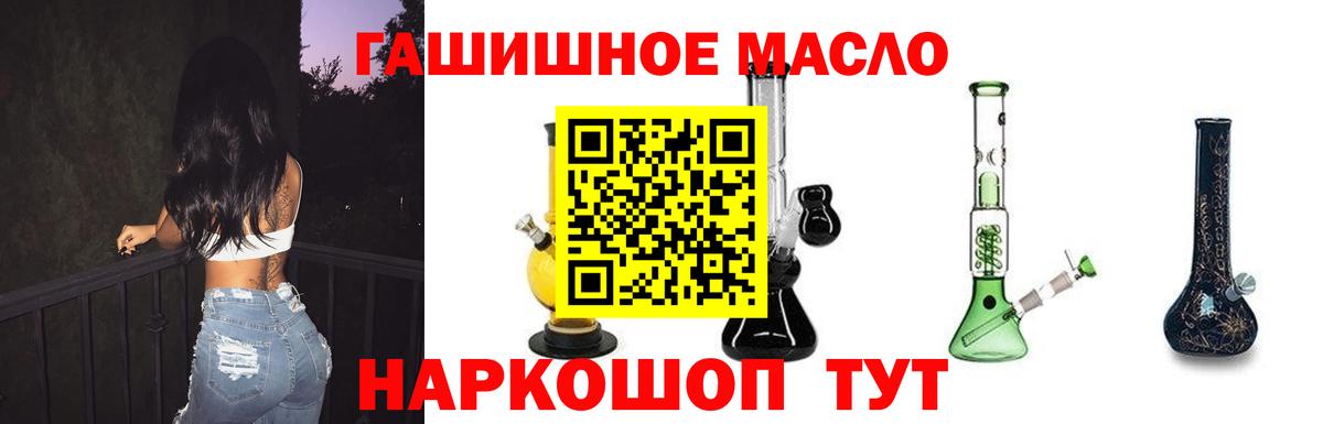 Сегежа  Дистиллят ТГК гашишное масло  Вход с VPN  ТГК THC oil 